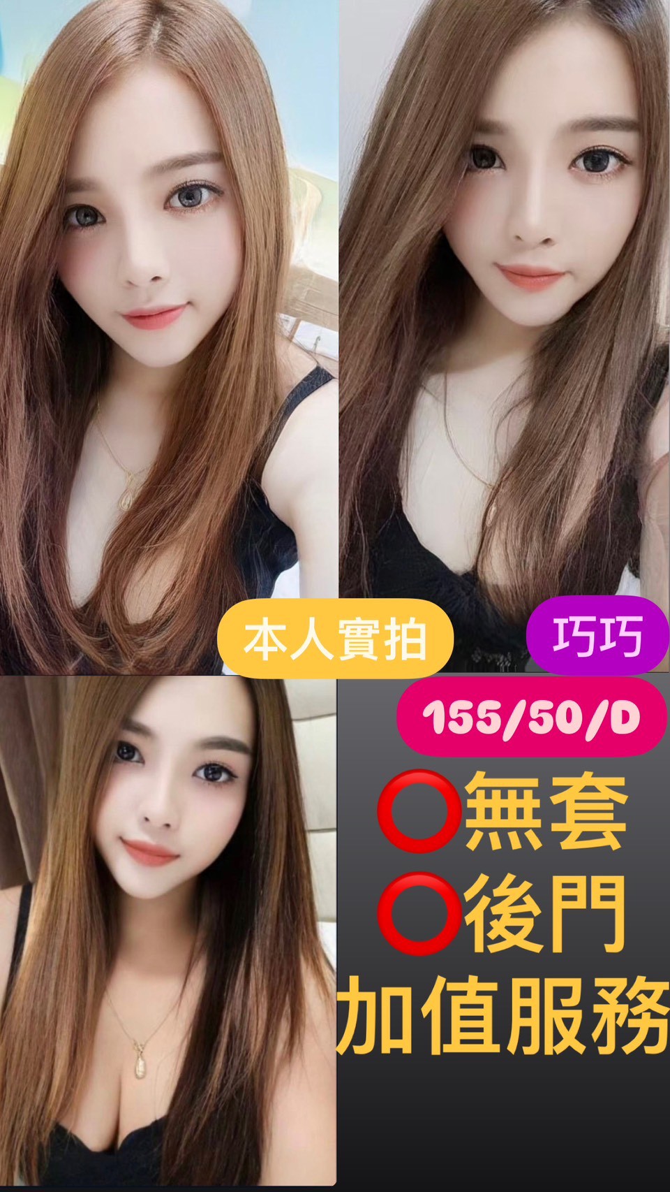 苗栗定點 個工 蠻喬 放蕩羞赧 163|36E